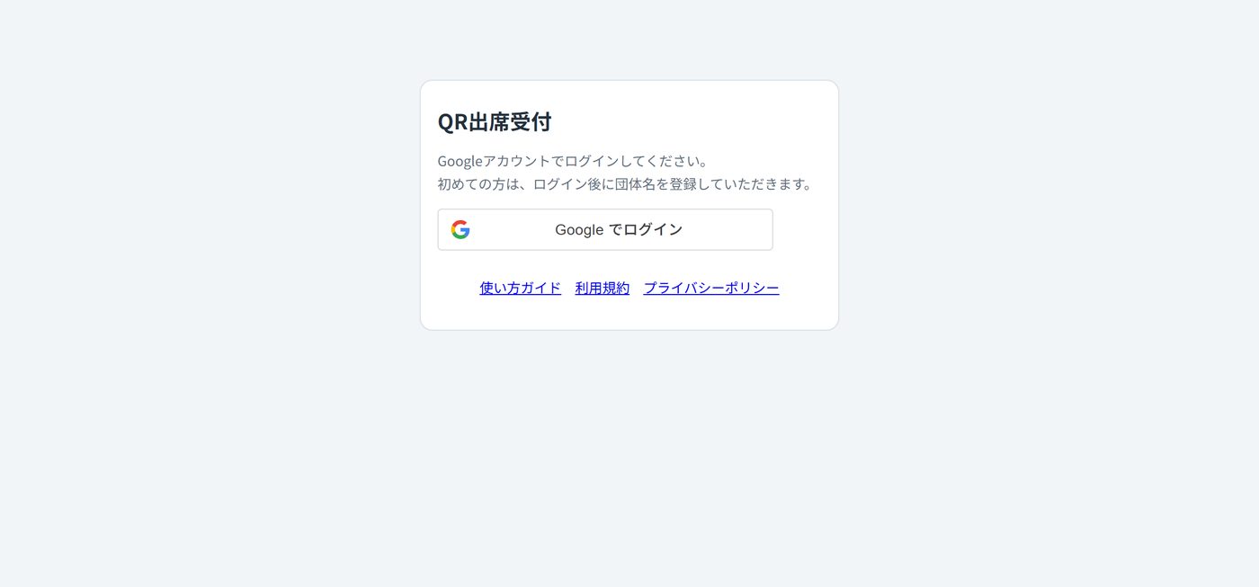 ログイン画面